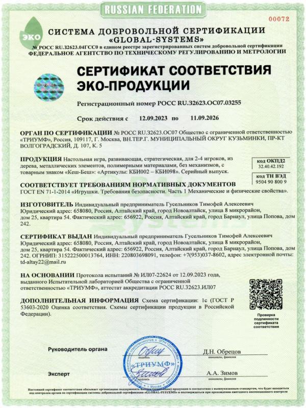 Кешик - магнитный - МП кешик на магнитах-13.jpg